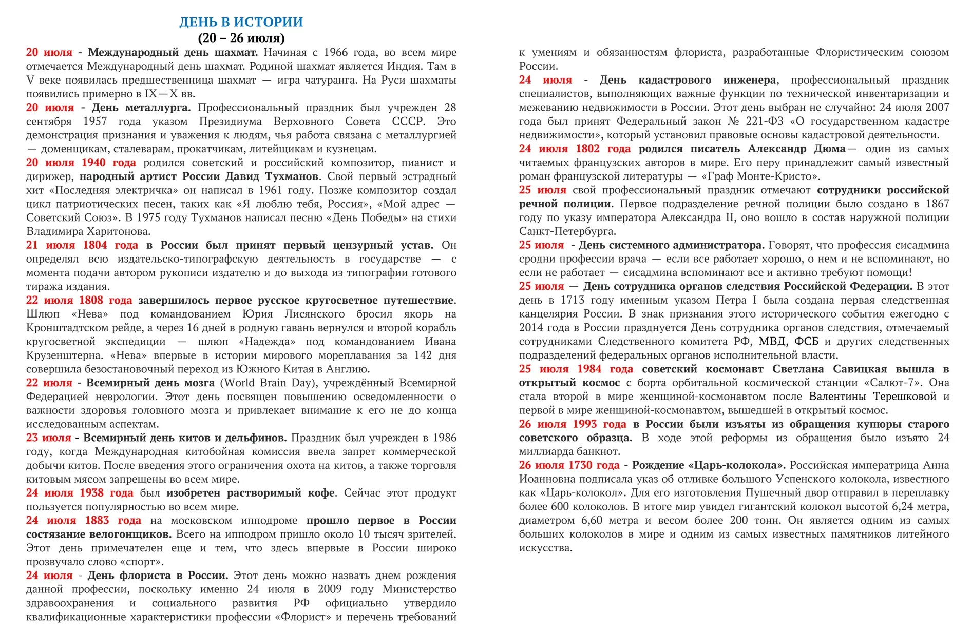 Медиа публикации