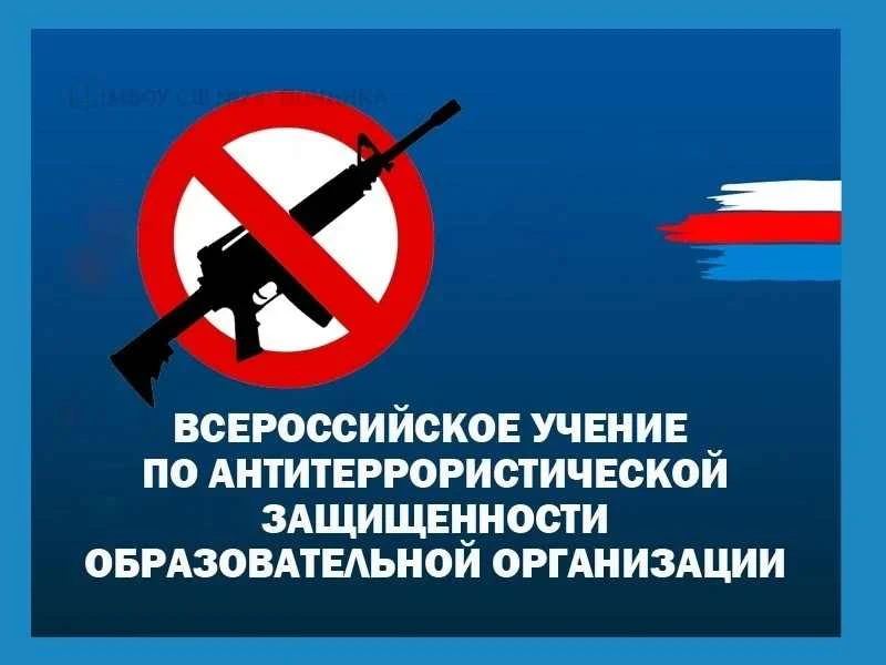 🔔 19.08.26 на территории Мариинского муниципального округа пройдут всероссийские учени...