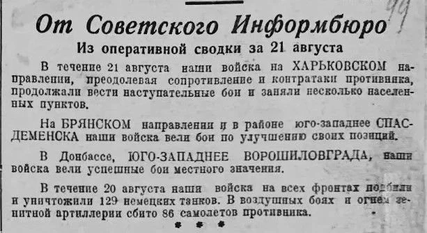 Курская битва: сражение, изменившее ход Великой Отечественной войны