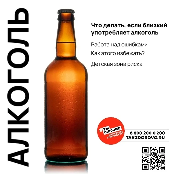 Что делать, если близкий употребляет алкоголь https://www.takzdorovo.ru/stati/chto-delat-esli-blizki