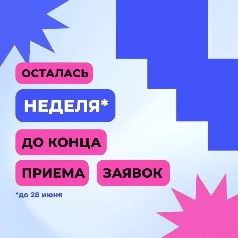 Вы уже успели подать свои проекты на премию Loud PR Award? Осталось меньше недели — 28 ...