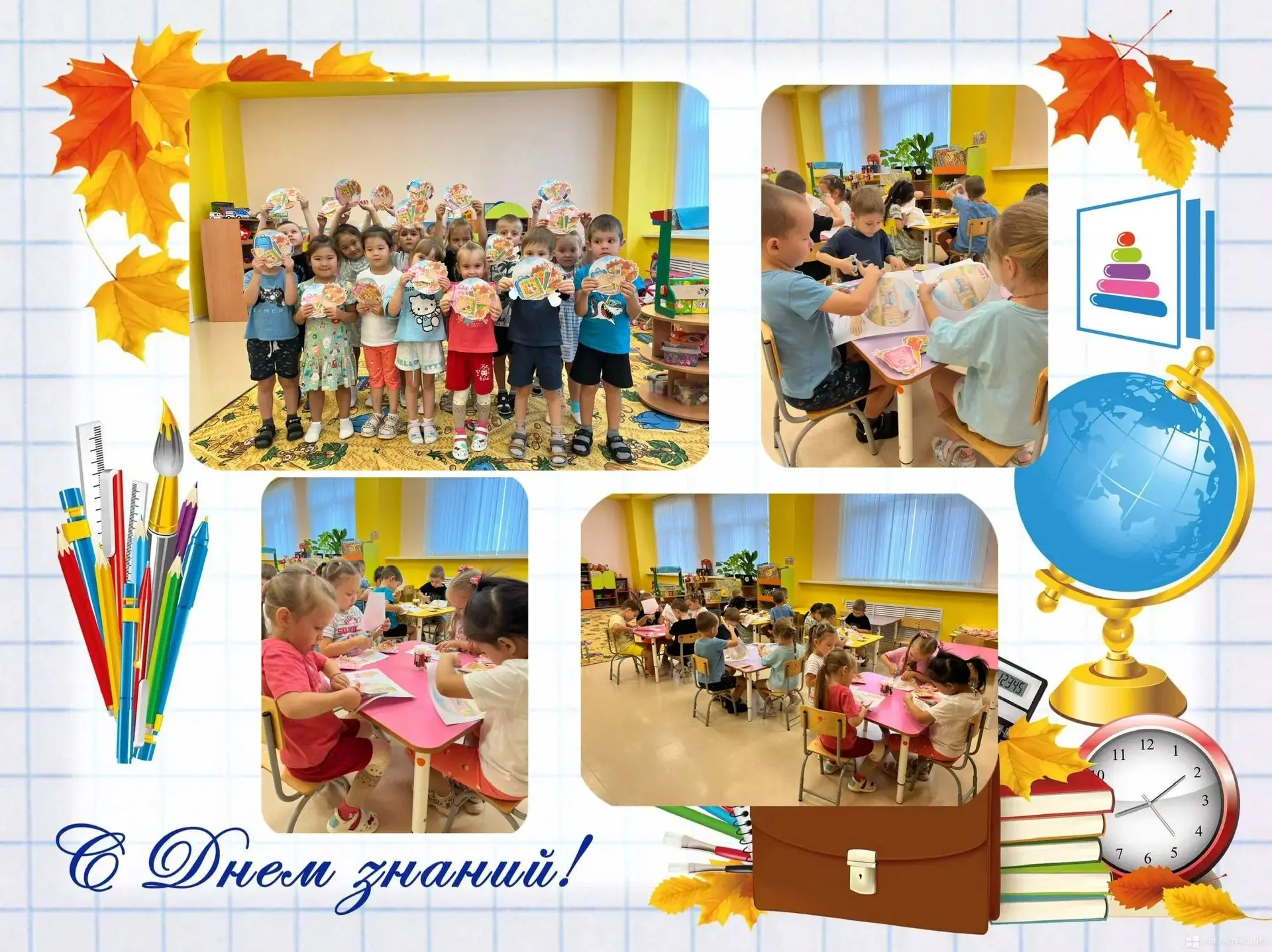 🌟🎉 День Знаний с группой Капитошка! 🎉🌟