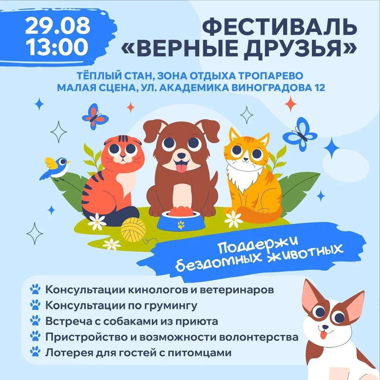 Самый добрый день этого лета!