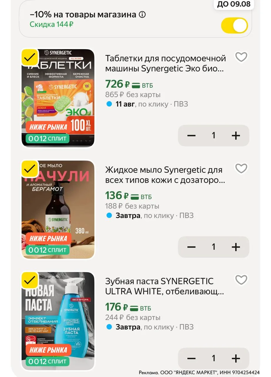 ⁣⁣⁣⁣⁣Цена с промо
