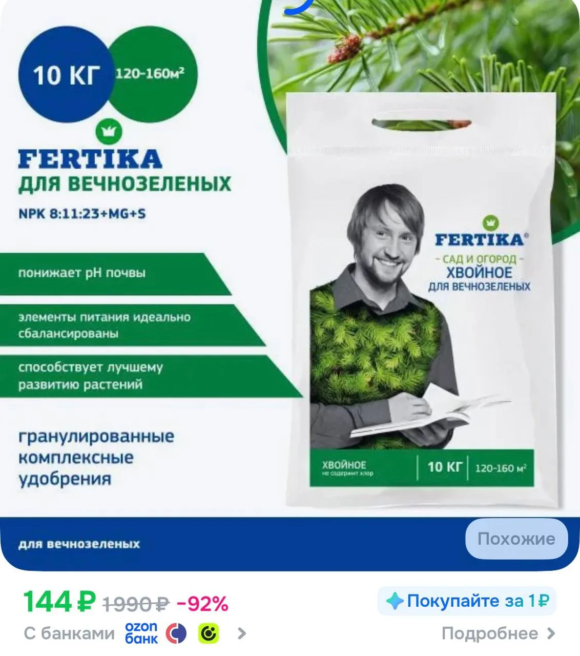 https://ozon.ru/t/l1xlwvK