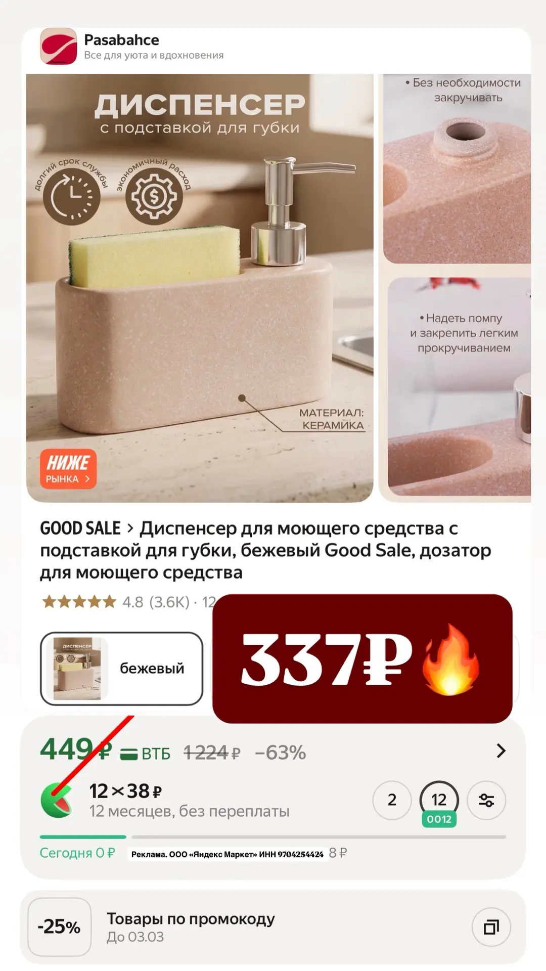Хватаем 🔥