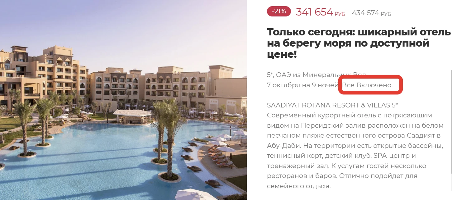 ОАЭ🔥 Скидки до 26%🔥