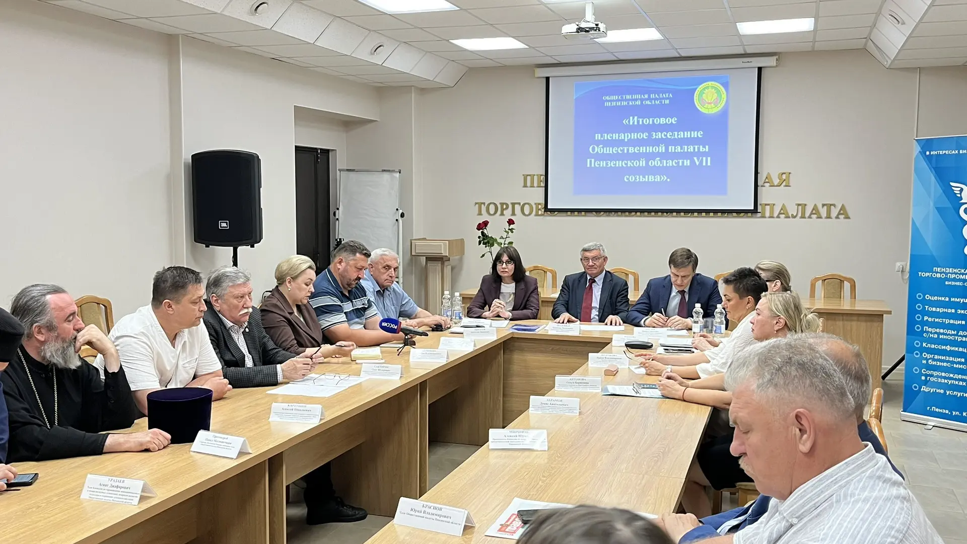 🗓️Сегодня в конференц-зале Пензенской  областной торгово-промышленной палате прошло итоговое заседа
