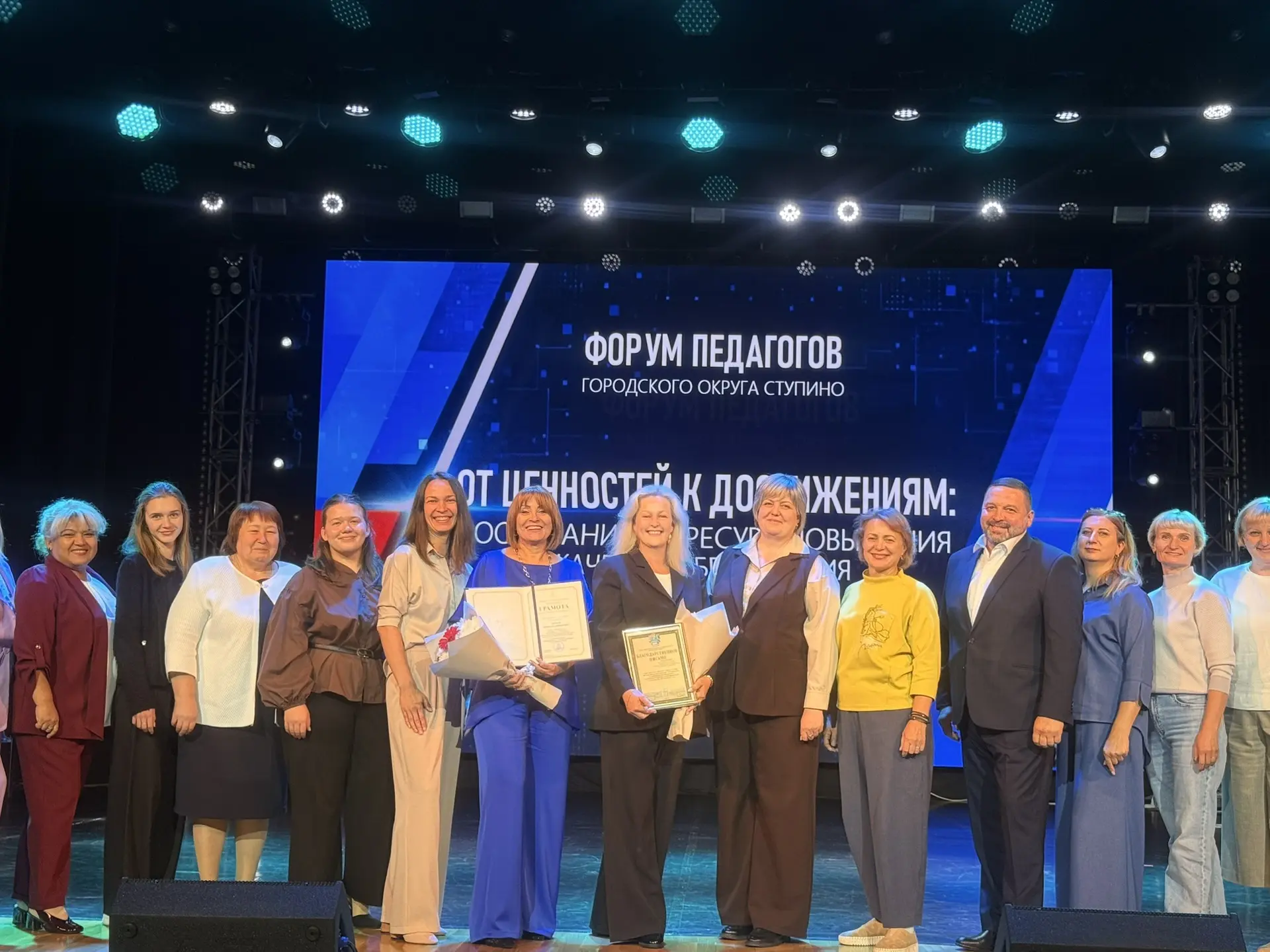 🎓Преподаватели и сотрудники нашей школы приняли участие в августовском форуме «От ценн...