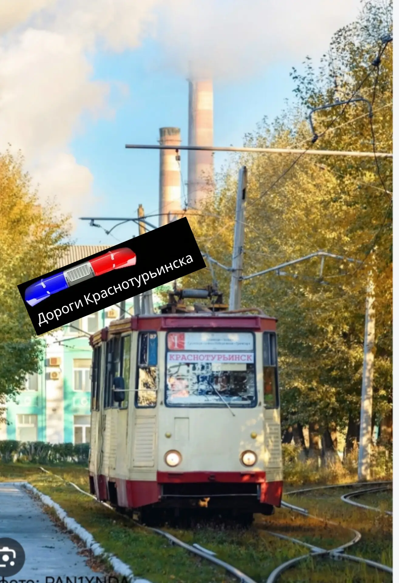 трампарк с 01.10 прекращает свою деятельность . То есть Больше трамвайчиков не будет у ...