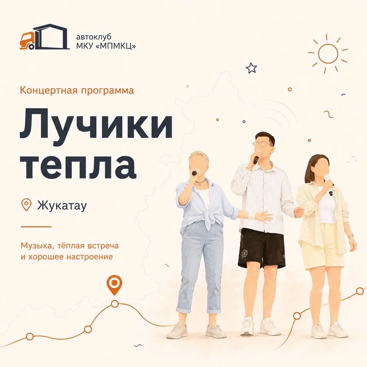 Кажется, у нас уже появляется новая традиция – приезжать, когда погода немного сомневается, и всё ра