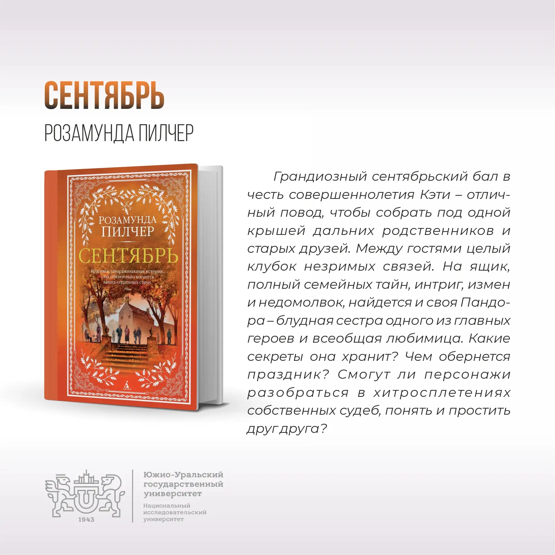 Книги с осенней атмосферой – выбирайте на эти пасмурные выходные📚❤️