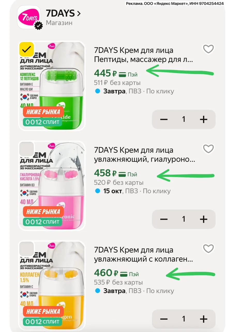 7DAYS Крем для лица Пептиды, массажер для лица 2в1, 40мл PEPTIDE MY BEAUTY WEEK