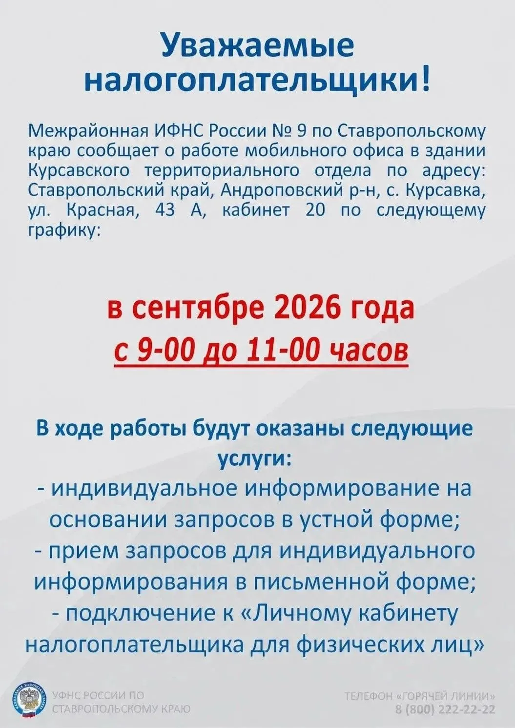 Уважаемые андроповцы!