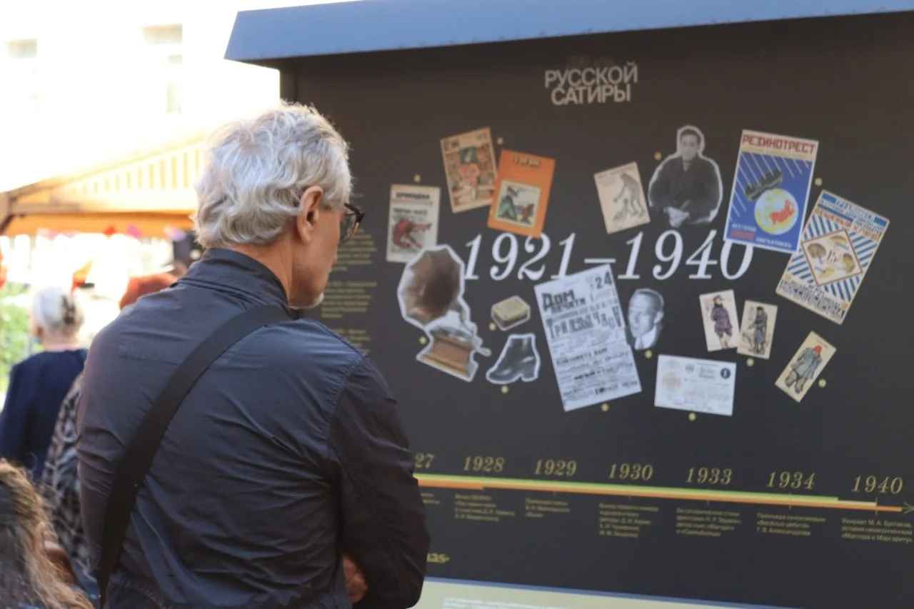 Если ещё не были на выставке «200 лет русской сатиры» — самое время заглянуть 

Во дворе библиотеки 