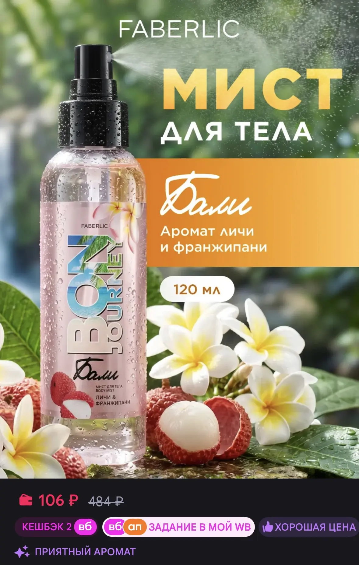 https://www.wildberries.ru/catalog/1084313600/detail.aspx?size=1606936778