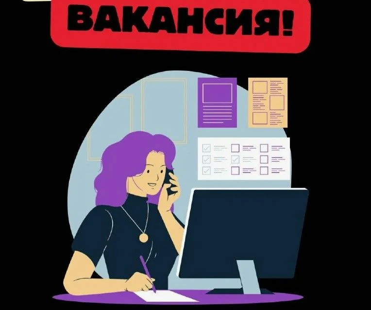 📢 ВАКАНСИЯ: администратор чата в МБУ «Пресс‑центр»