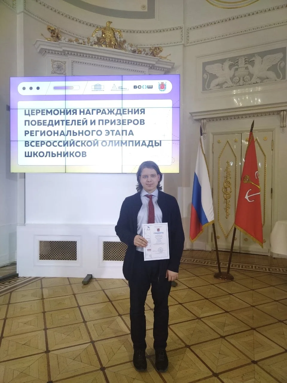 👨‍💻 В Каменноостровском дворце 8 апреля собрались победители и призёры регионального этапа ВсОШ по и