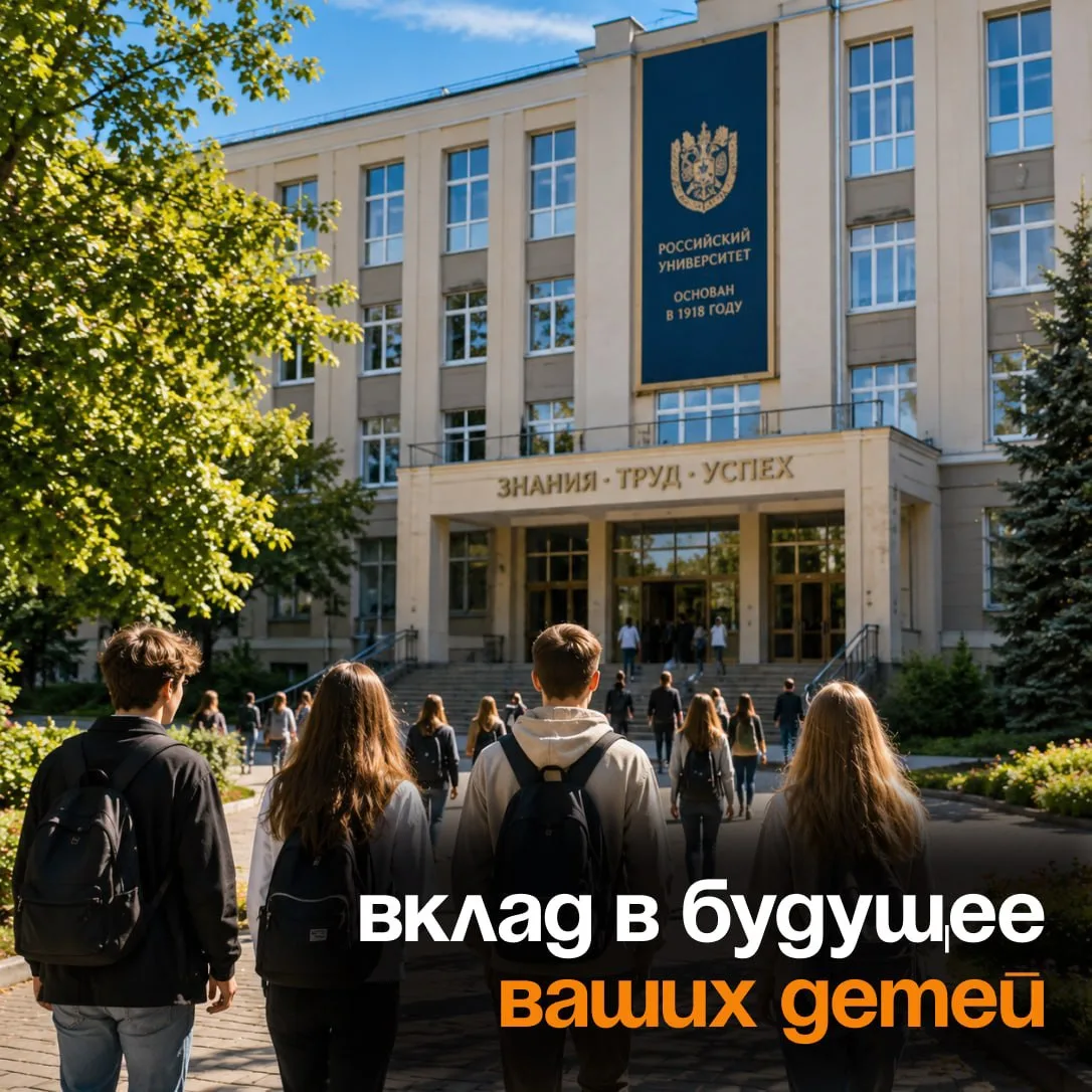 🎓 Пока ребёнок растёт — квартира дорожает