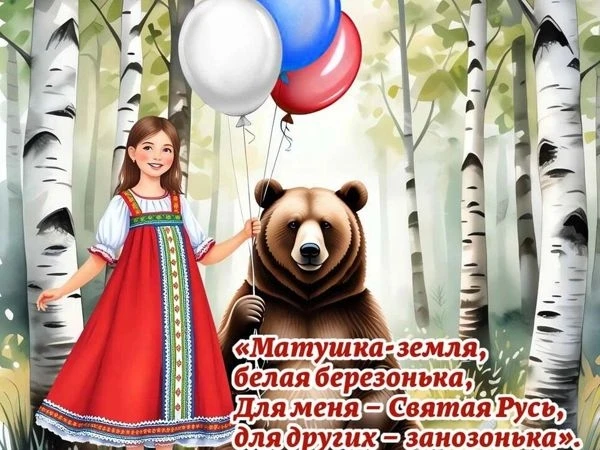 🇷🇺🇷🇺🇷🇺 С праздником!

Девочки, подписывайтесь на наш канал.