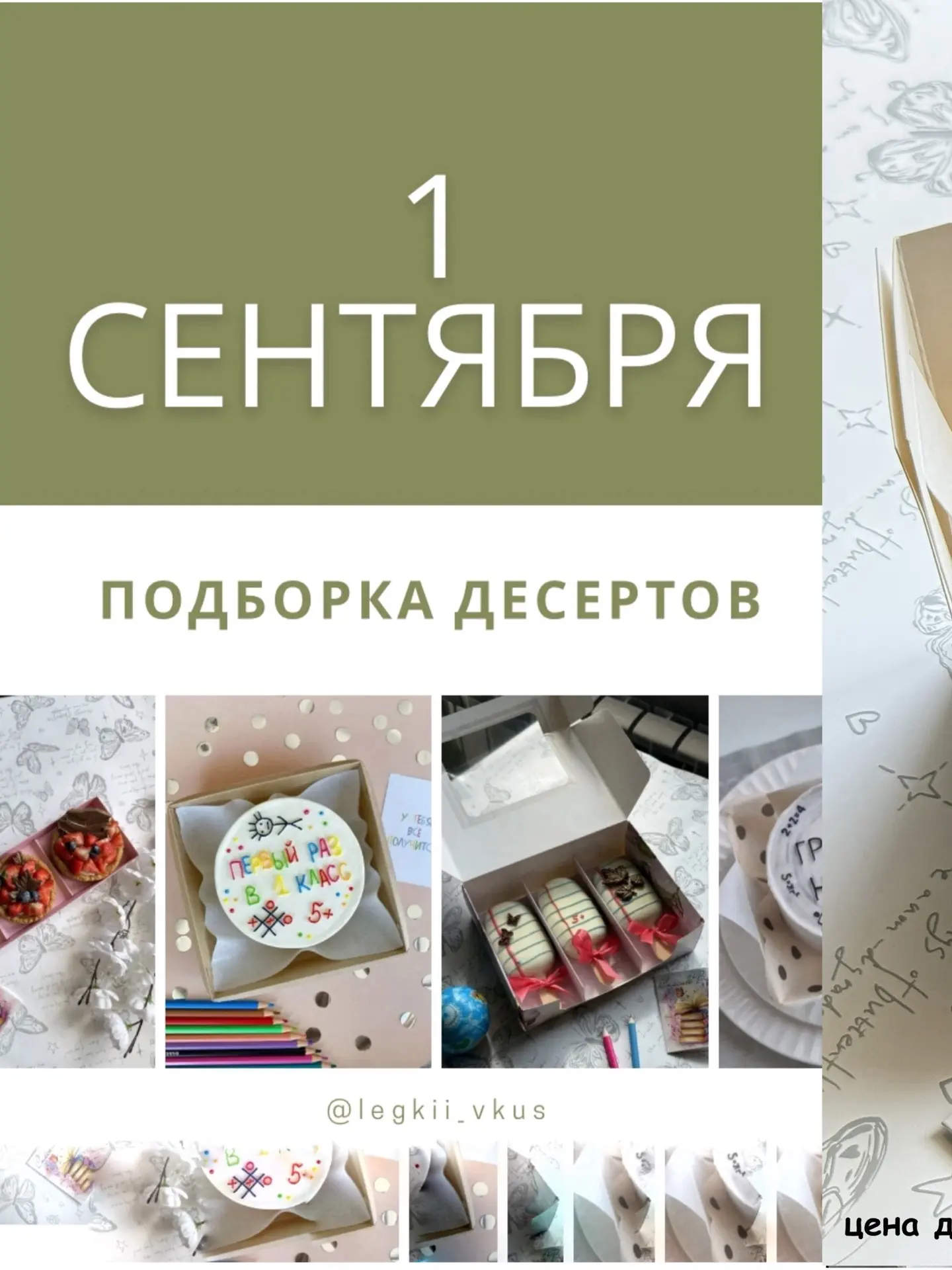 1 сентября без лишнего шума