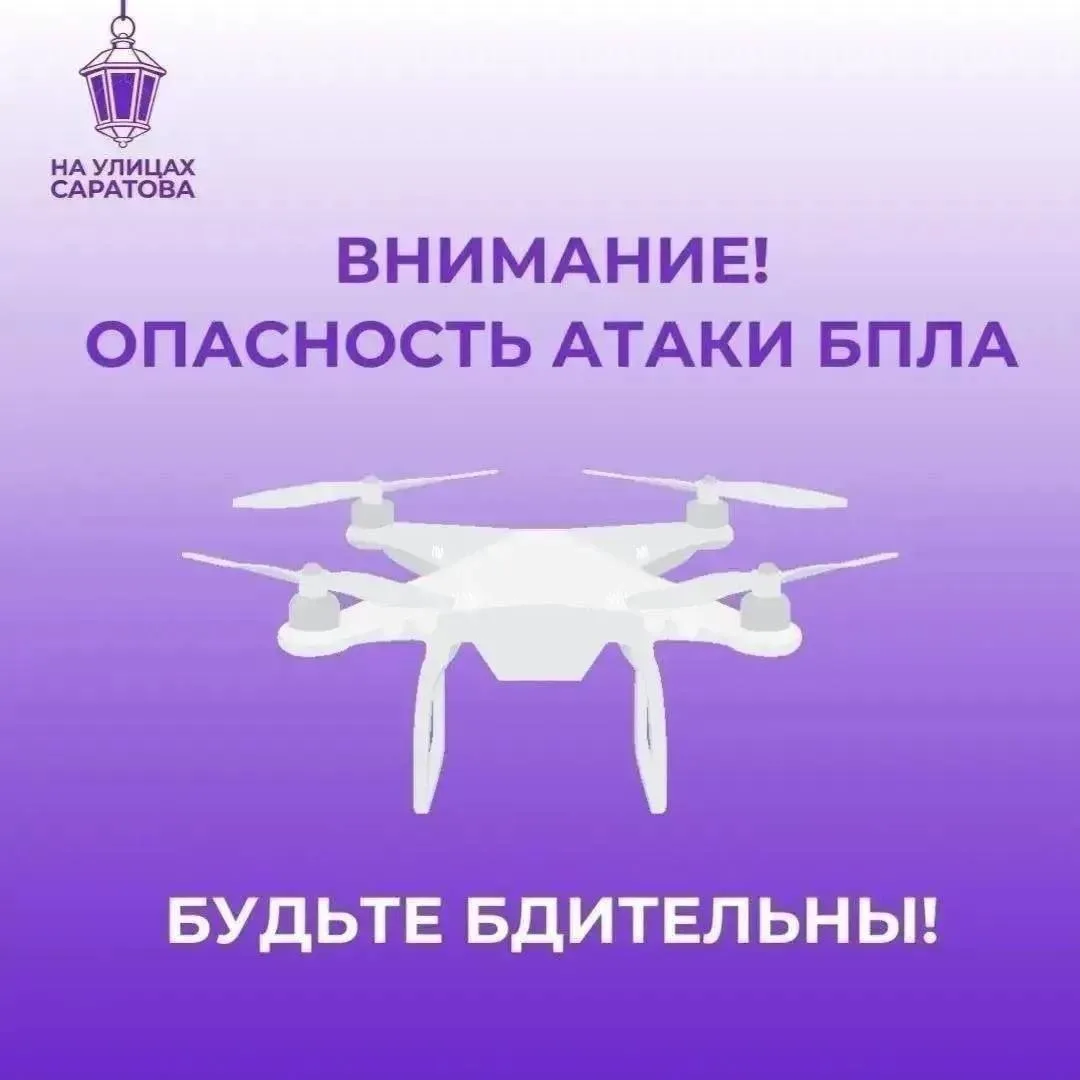 ❗️От Министерства обороны поступила информация об угрозе БПЛА. Локально в местах возмож...