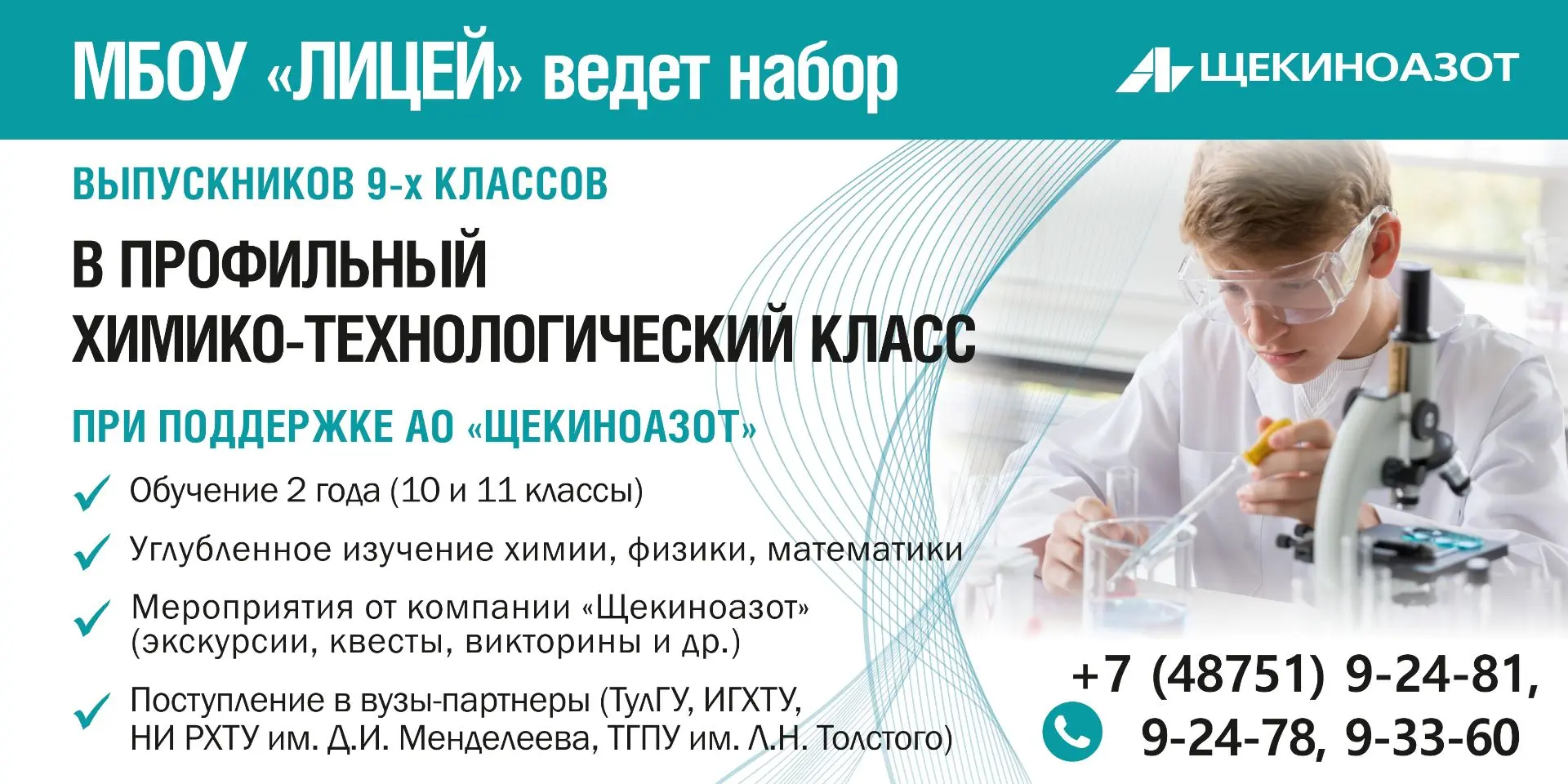 Вниманию выпускников 9-х классов школ и их родителей!