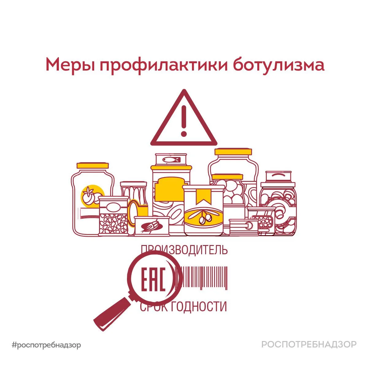 ‼️ Роспотребнадзор информирует: в жаркий сезон особенно рискованно употреблять домашнюю...
