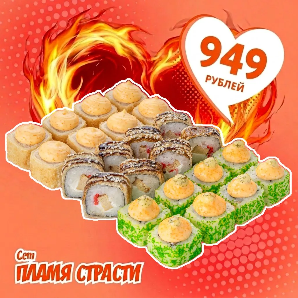Горячее предложение! 🔥