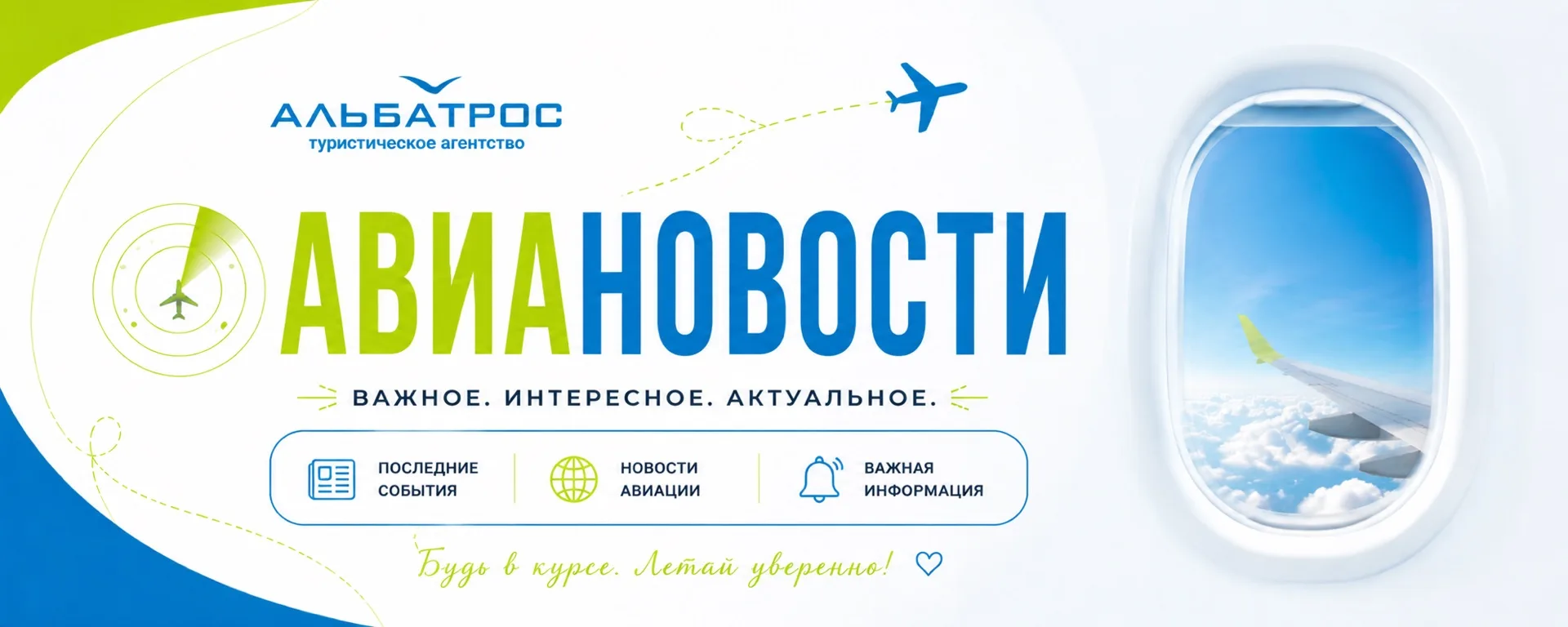 💚Новые рейсы S7:
