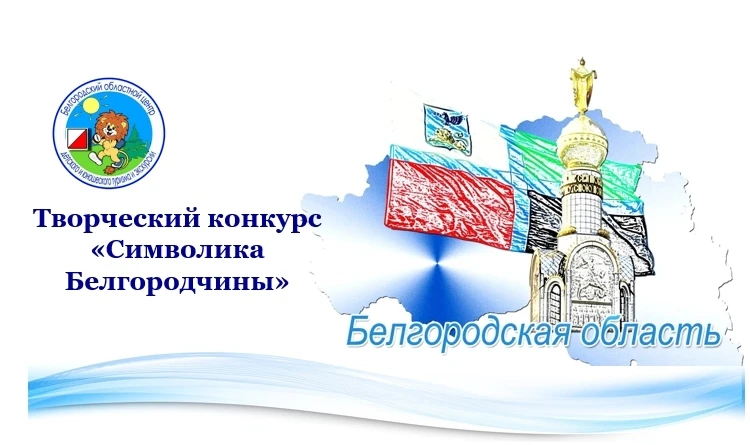 ⭐Друзья! Белгородский областной Центр детского и юношеского туризма и экскурсий запуска...