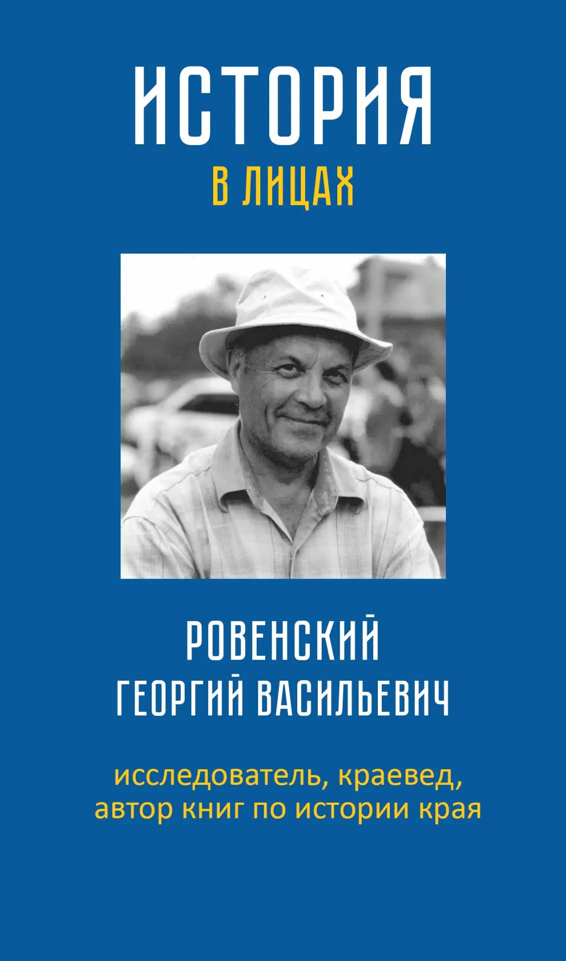 3 октября в Щёлковском историко-художественном музее пройдёт конференция «История Щёлко...