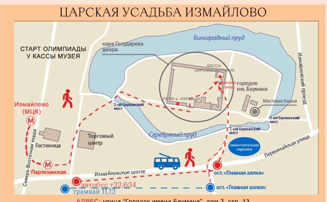 ✨ Поездка в Измайлово  🌟 Ученики 3 класса "Е" побывали в Царской усадьбе Измайлово Московского Госуд