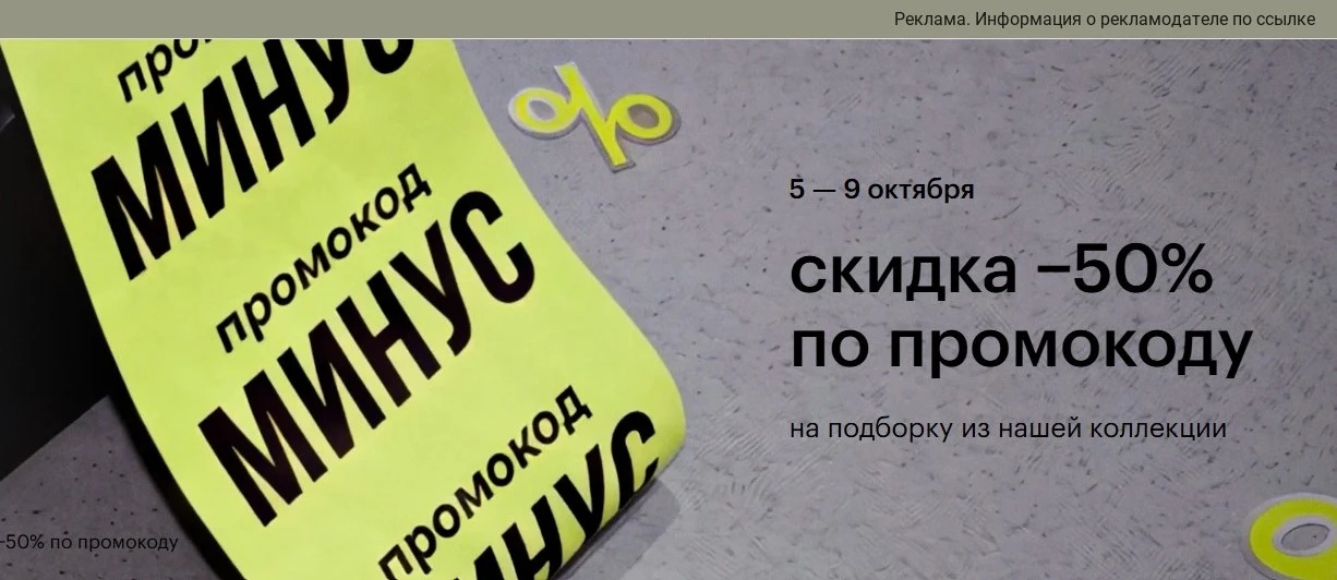 📣 ‼️Золотое Яблоко: Промокод на любой заказ