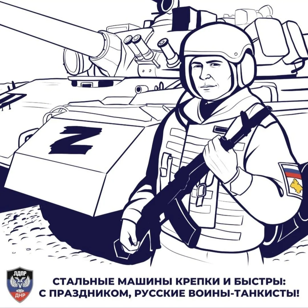 🔊 Партиец ЛДПР Игорь Панченко поздравил воинов-танкистов с профессиональным праздником