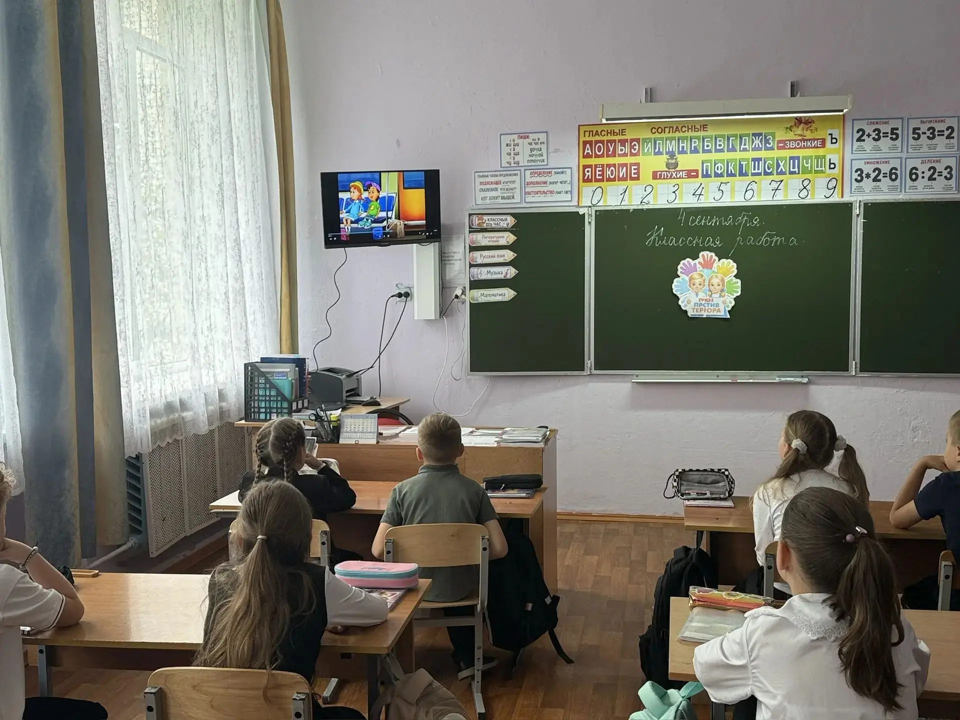 В 3б классе прошёл классный час, посвященный Дню солидарности в борьбе с терроризмом. К...