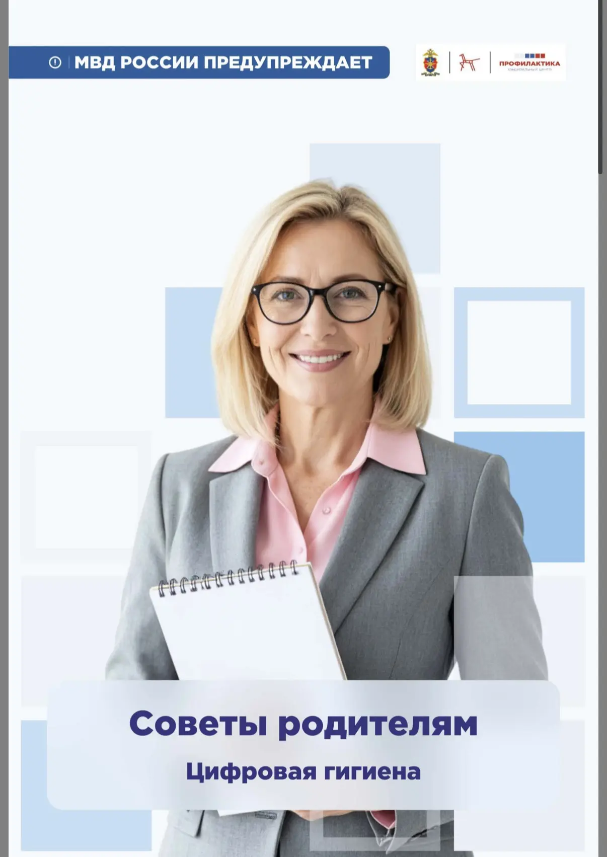 Уважаемые родители и дорогие дети!