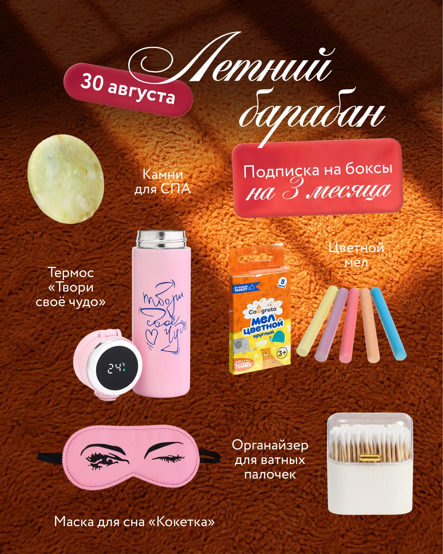 До конца акции 1 день 🍂