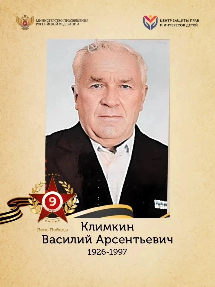 «Семейный альбом Великой Победы»  Начальник отдела профилактики девиантного поведения несовершенноле