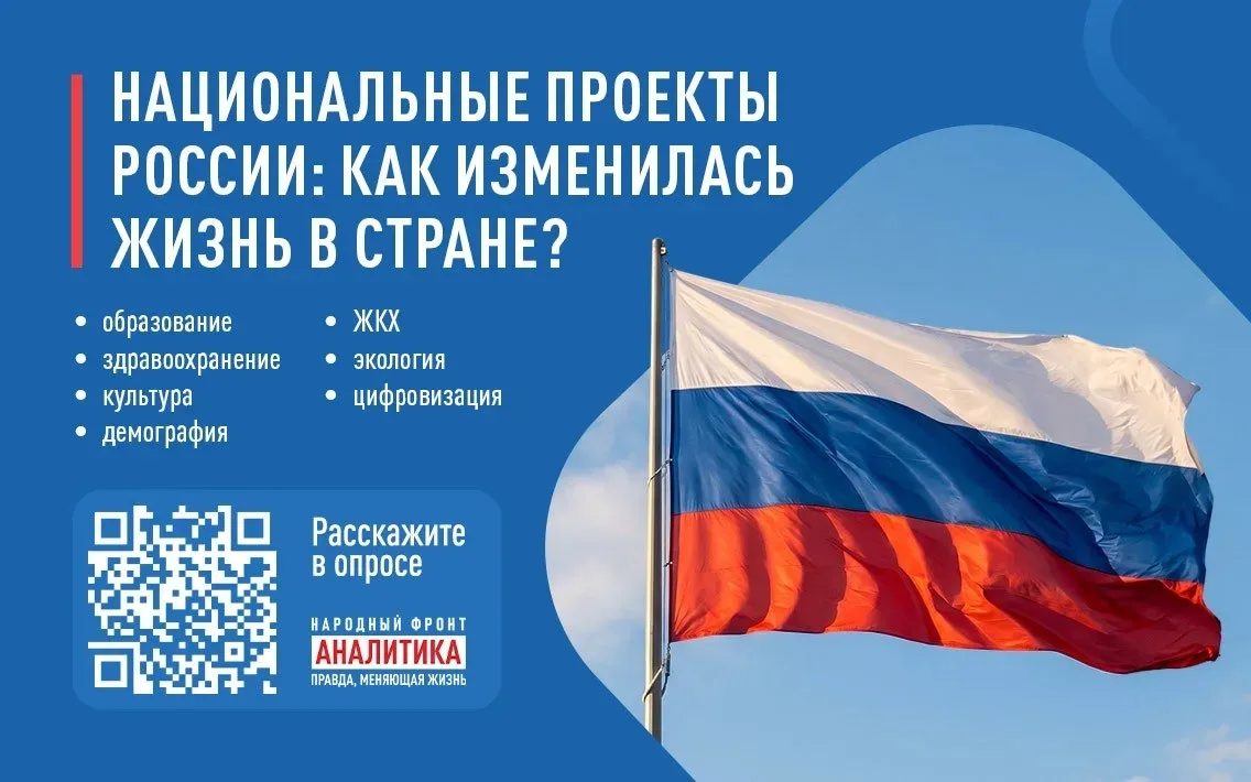 https://nk.onf.ru/surveys/NP2026