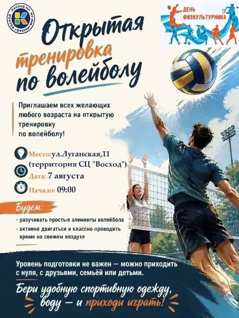 🏐  🏐