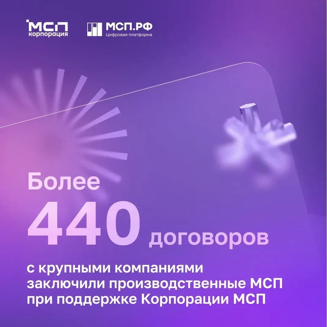 Как малый бизнес находит крупных заказчиков 📦