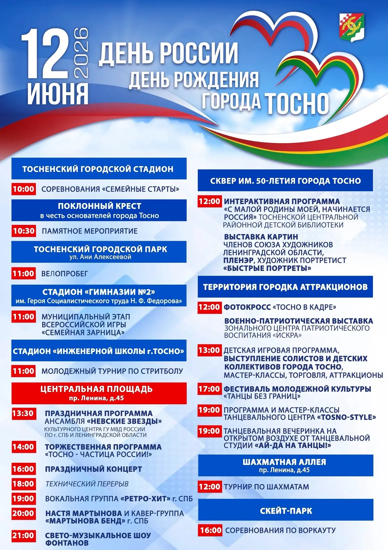 🇷🇺 В этом слове огонь и сила!