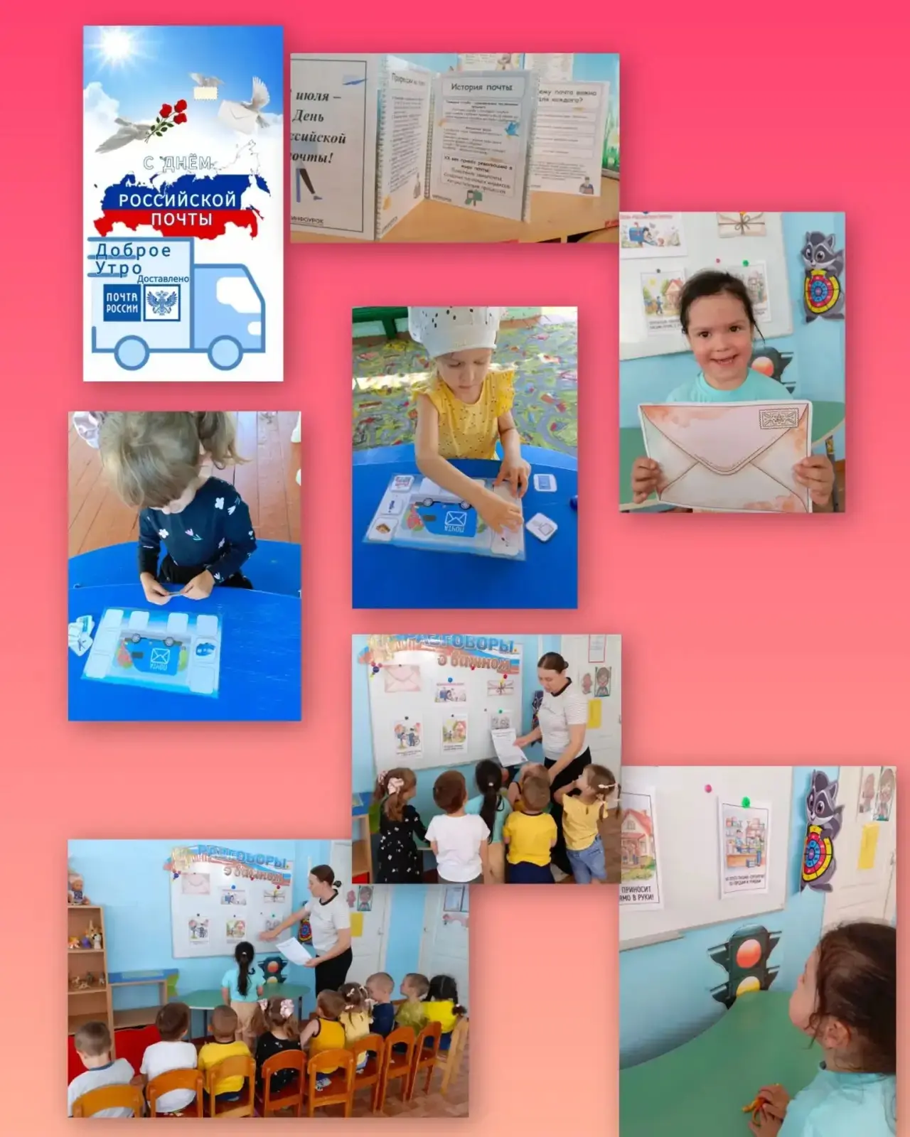 День почты в младшей группе: письма, конверты и море радости! 💌

Сегодня в нашей группе царила особ