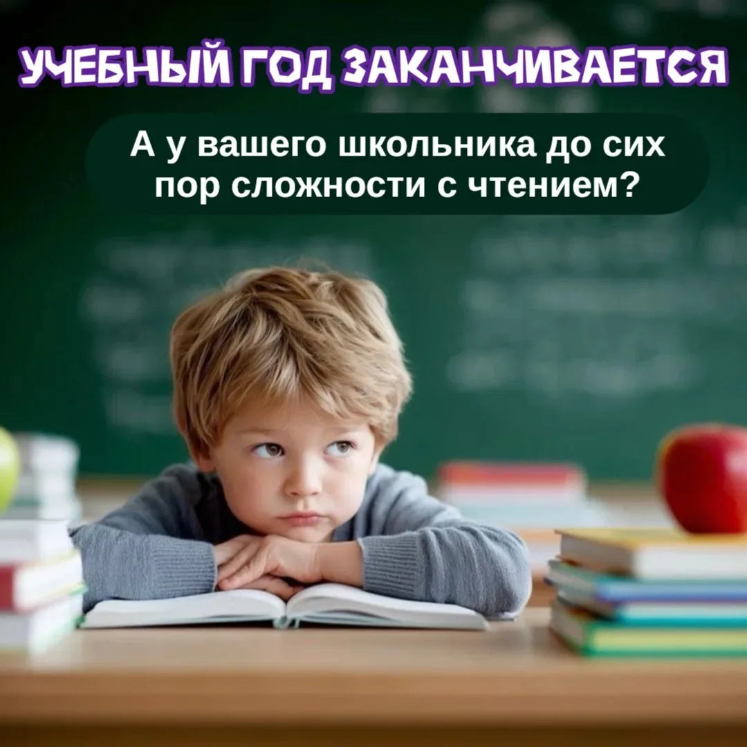 Учебный год заканчивается …