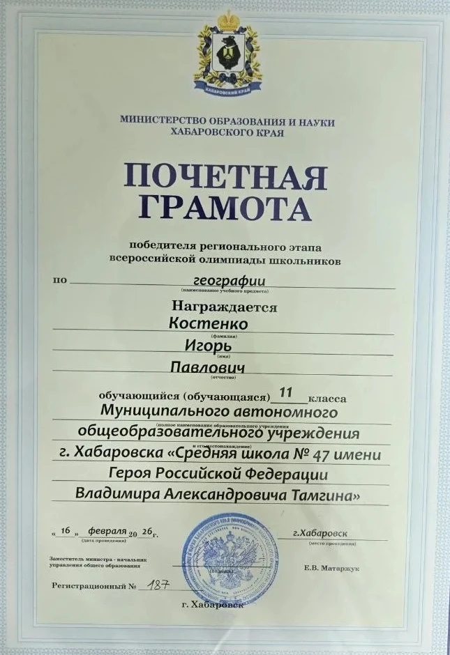 🥇Завершился региональный этап Всероссийской Олимпиады школьников по географии.  🔥Как участники готов