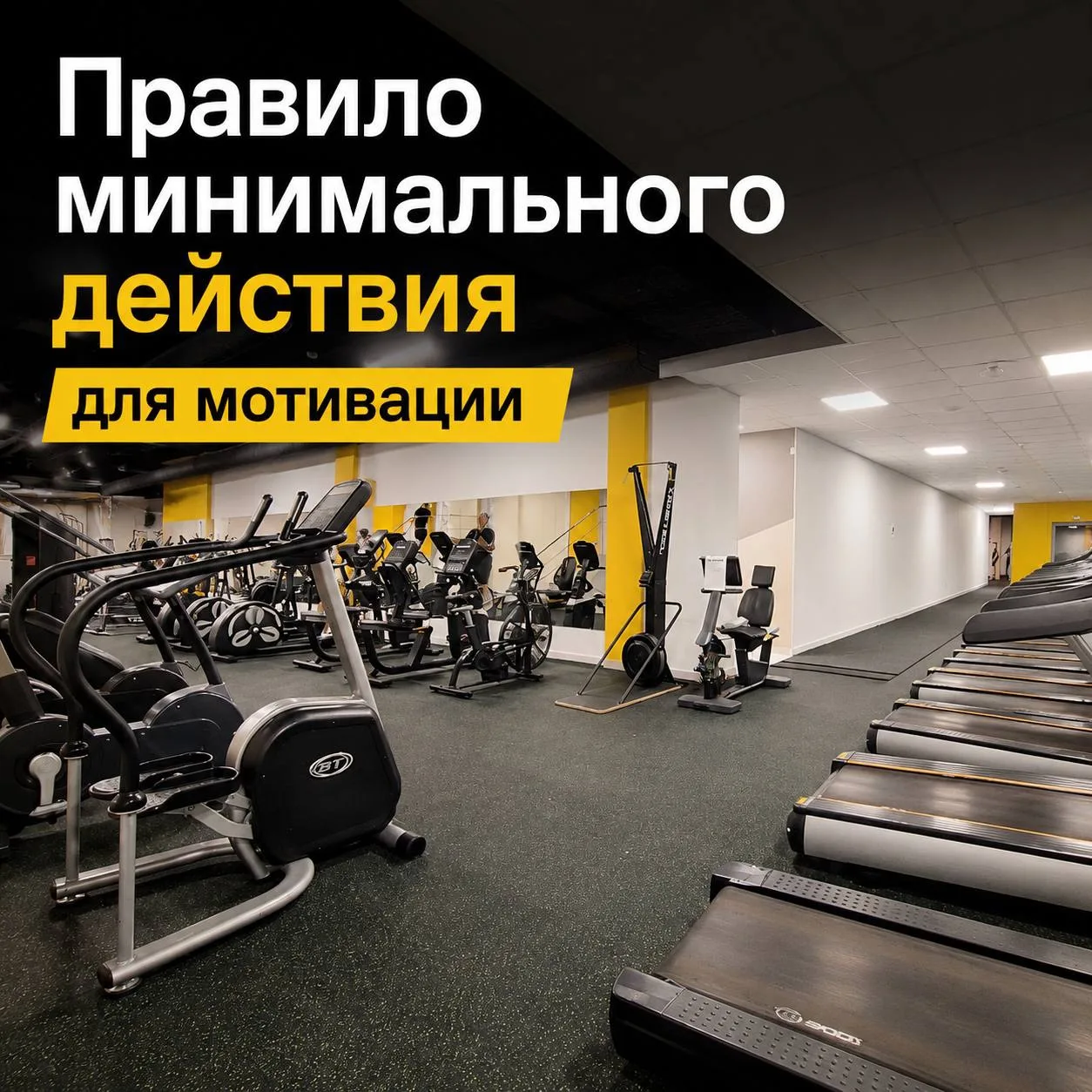 Что делать, когда нет настроения тренироваться