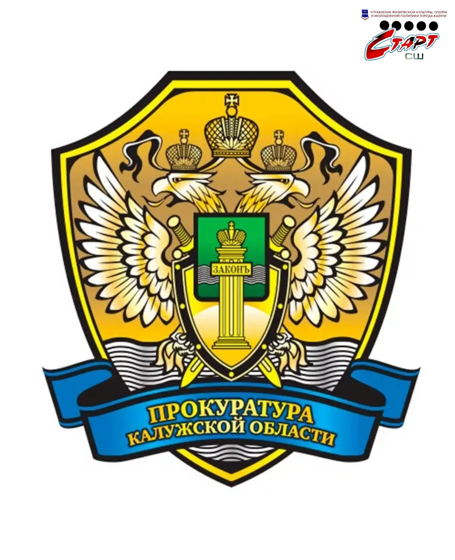 Уважаемые жители Калужской области! Администрация нашего учреждения рекомендует подписаться на офици
