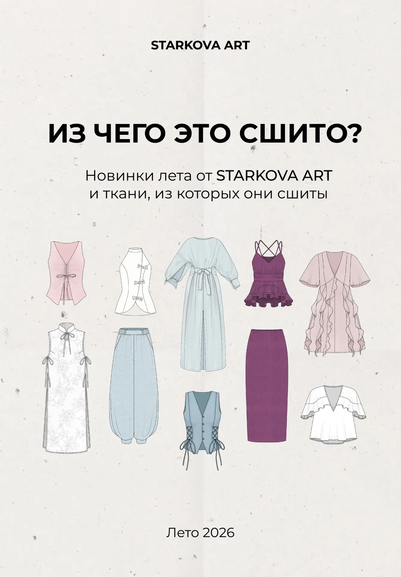 Влюбляетесь в образ на сайте и очень хочется повторить точно в такой же ткани. Тогда эт...