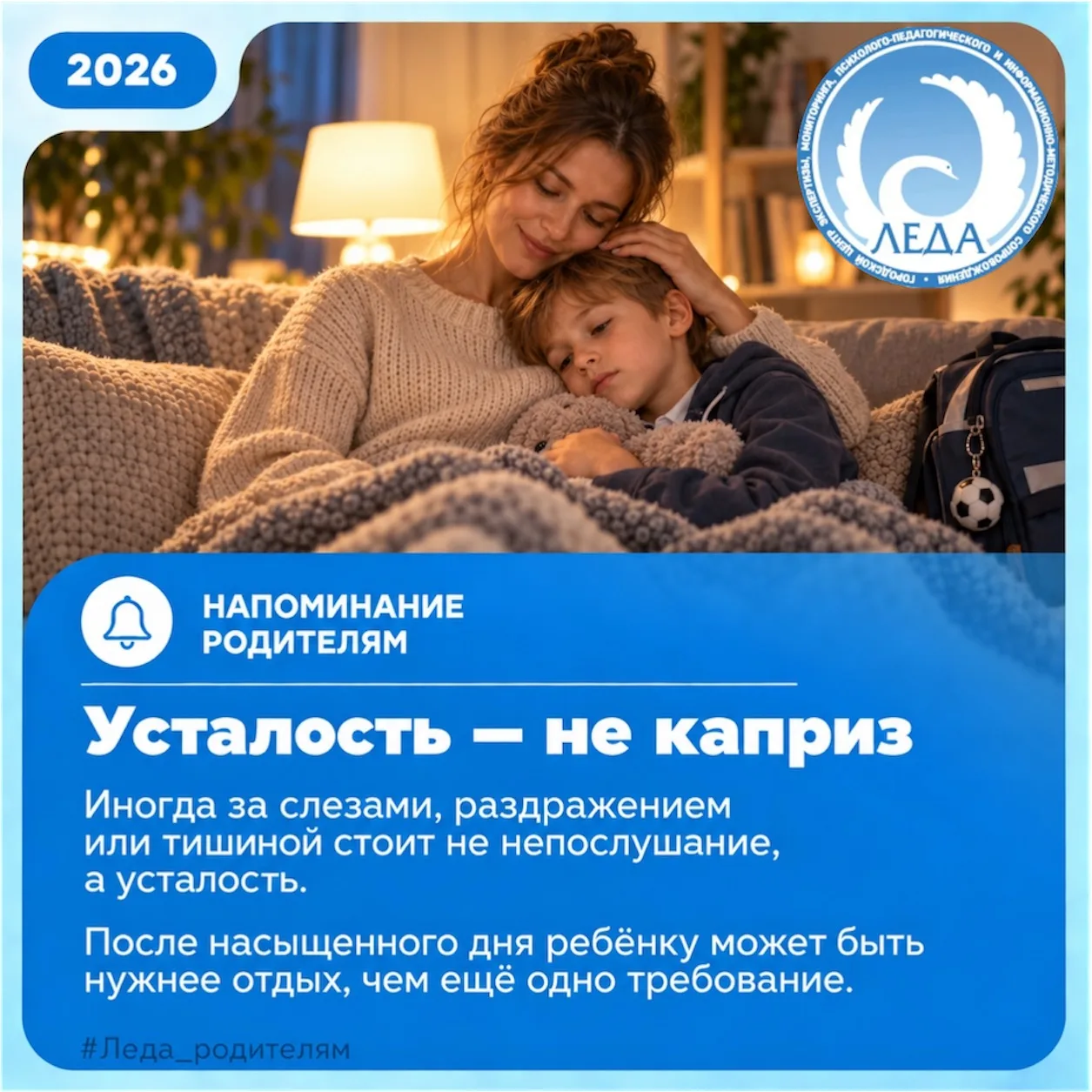 Иногда за капризами, слезами или молчанием стоит не плохое поведение, а простая усталос...